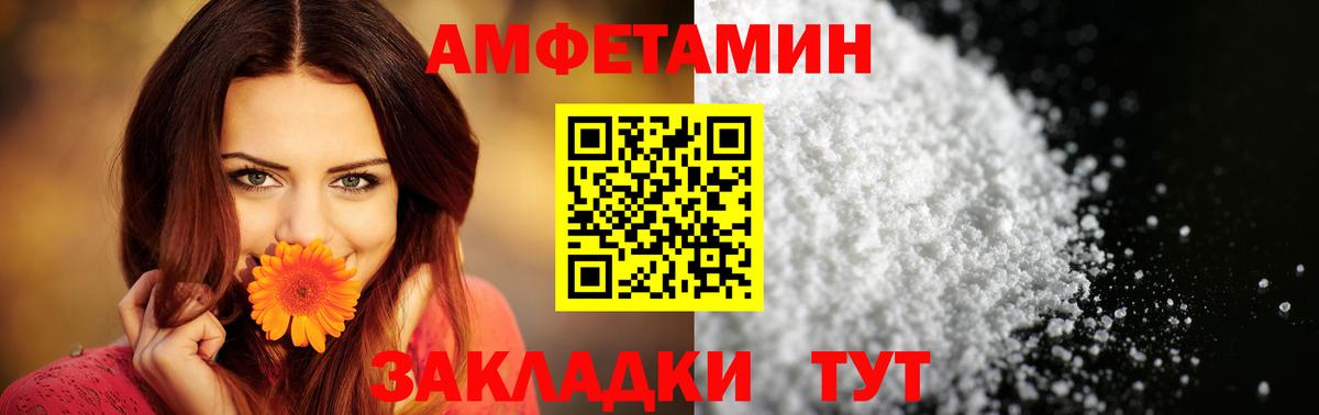 Миасс  Амфетамин  Амфетамин  Вход с VPN  Амфетамин Premium 