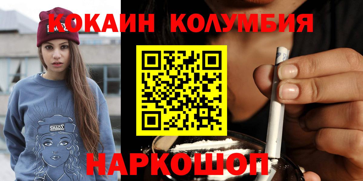 Cocaine  Вход с VPN  Миасс  Кокаин 97%  Кокаин Fish Scale 