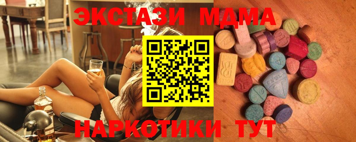 Экстази  Вход с VPN  Миасс  ЭКСТАЗИ 300 mg 