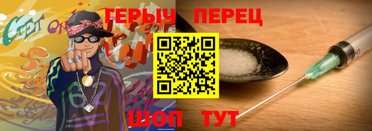 Героин белый Миасс