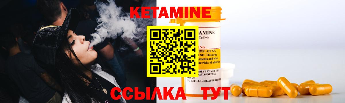 КЕТАМИН ketamine Миасс