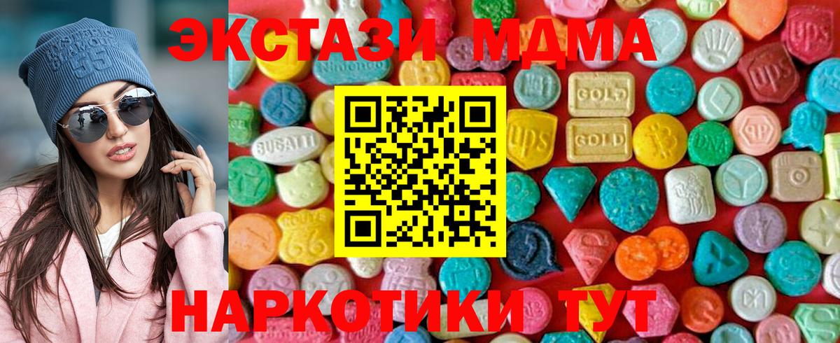 МДМА Molly  Вход с VPN  Миасс 
