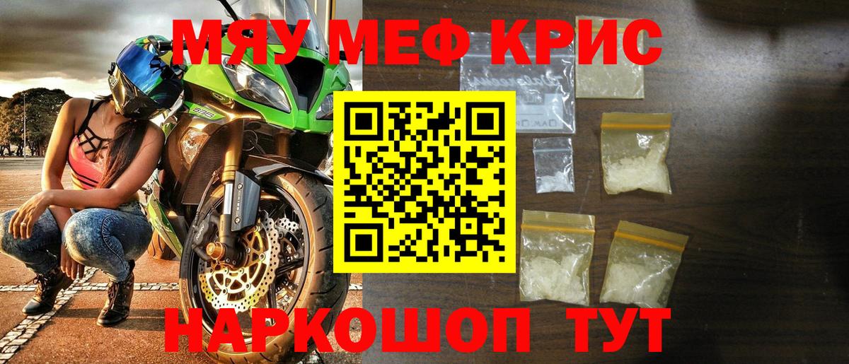 Мефедрон 4 MMC  Меф  Миасс  Меф кристаллы  Вход с VPN 