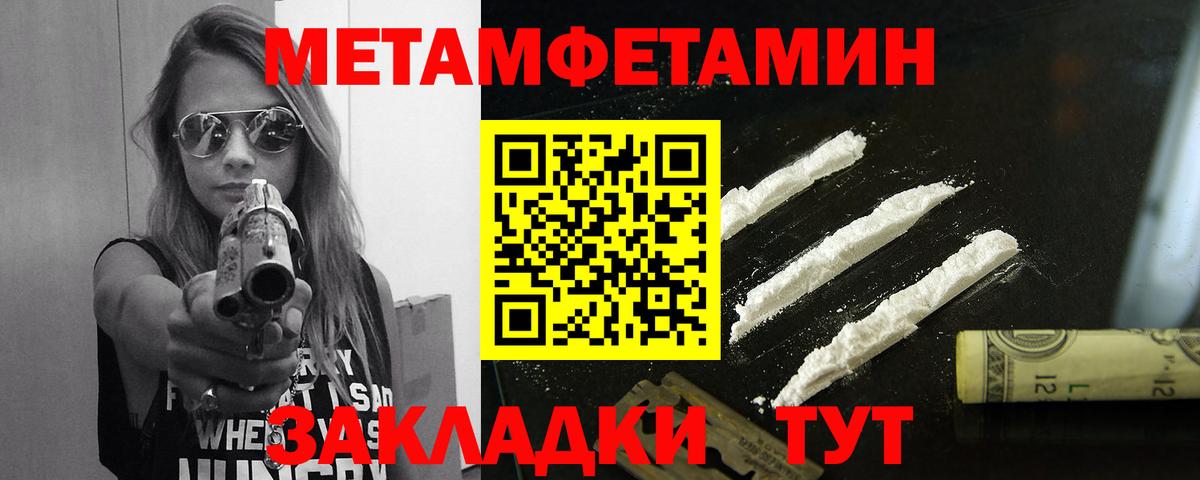 Первитин мет Миасс