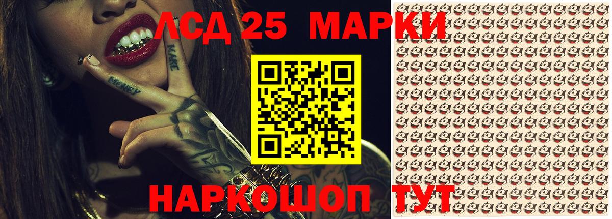Миасс  Наркотические марки 1,8мг  Наркотические марки 1,8мг  Марки 25I-NBOMe  Вход с VPN 