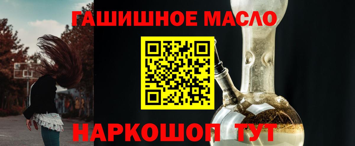 Миасс  ТГК Wax  Вход с VPN  ТГК концентрат 