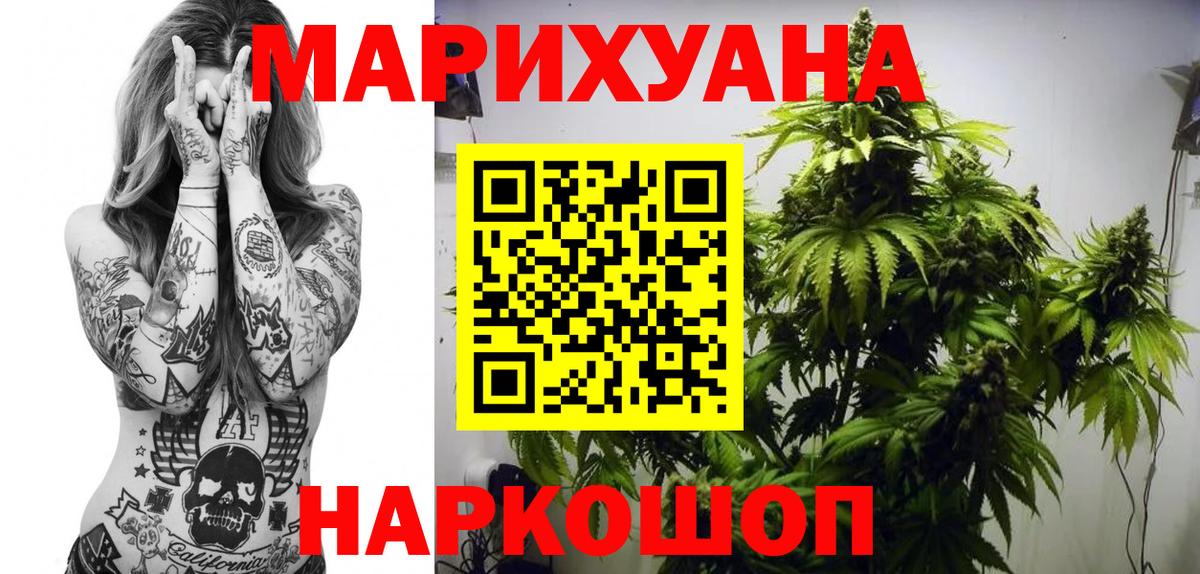 Канабис ГИДРОПОН  Вход с VPN  МАРИХУАНА White Widow  МАРИХУАНА планчик  Миасс 